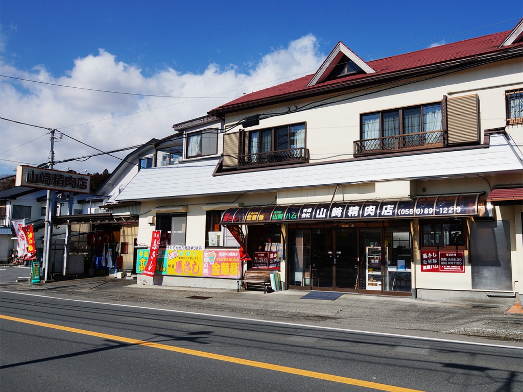 山崎精肉店　外観